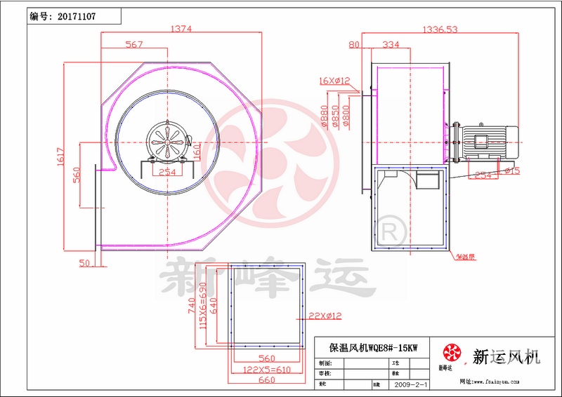 保溫離心風機定（dìng）製
