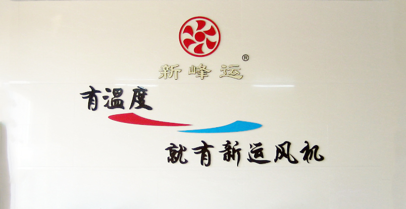 不锈钢风（fēng）机（jī）厂家