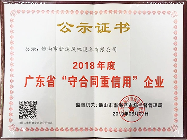 廣東守合（hé）同重信用企業