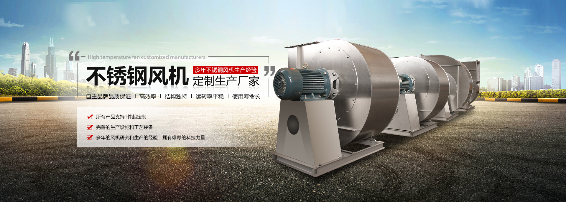 不鏽鋼風機廠家（jiā）