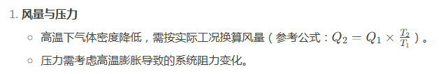 不鏽鋼高溫風（fēng）機